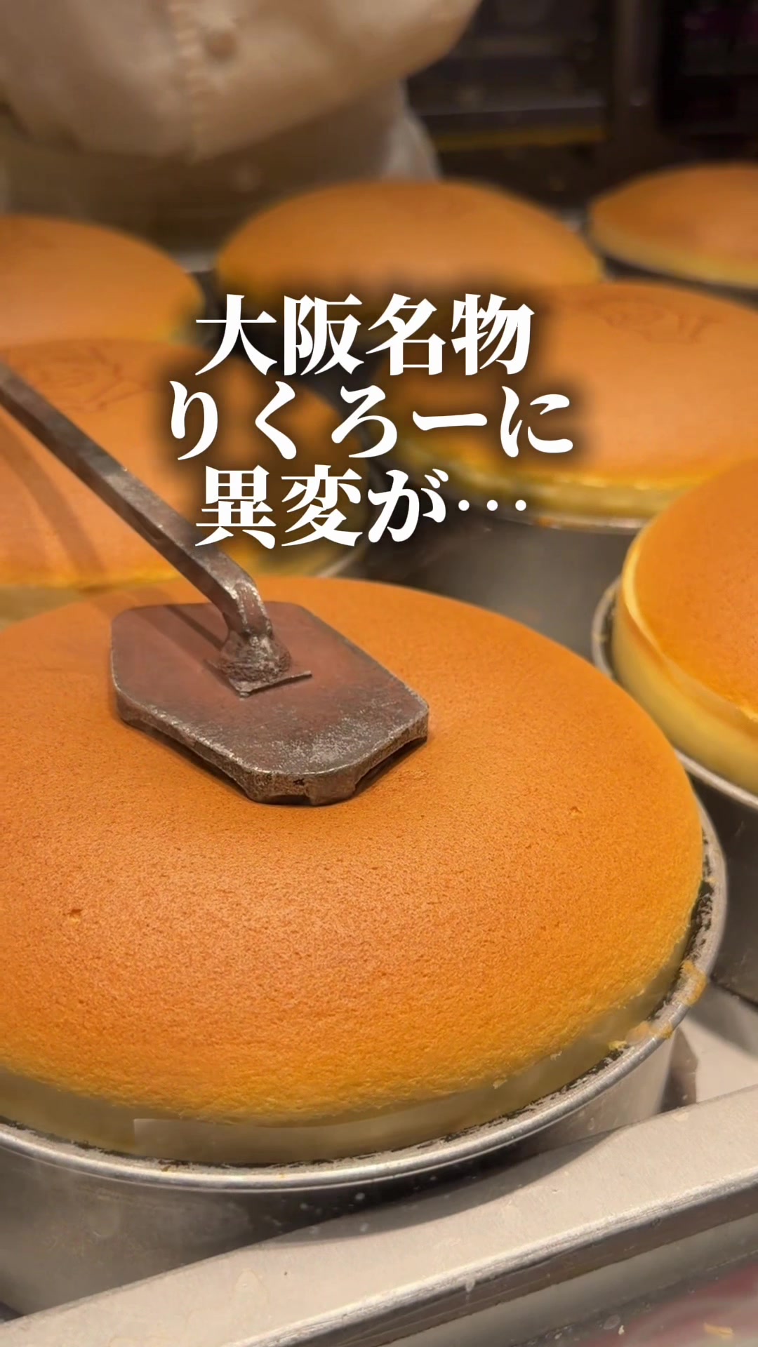 @セバ【大阪グルメ王関西グルメ王におれはなる】