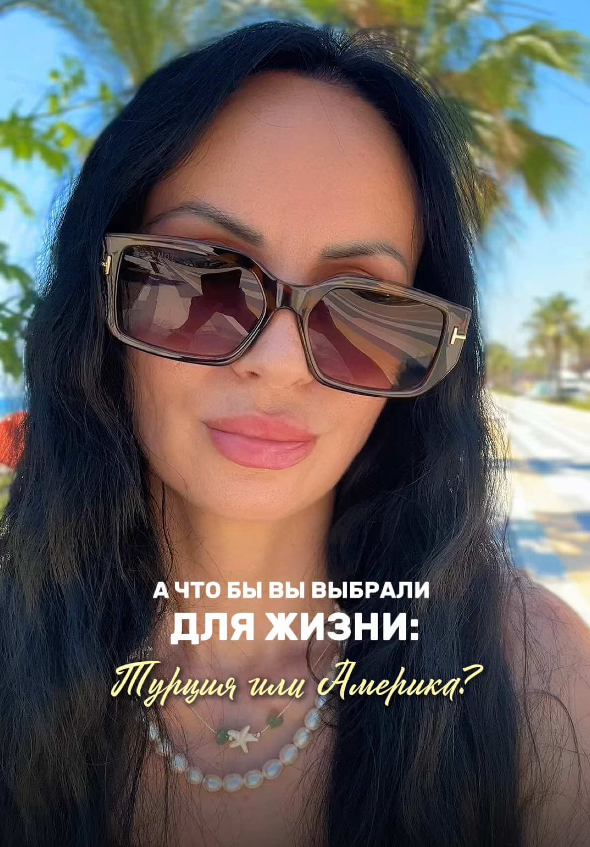 @Татьяна в Турции 🇹🇷