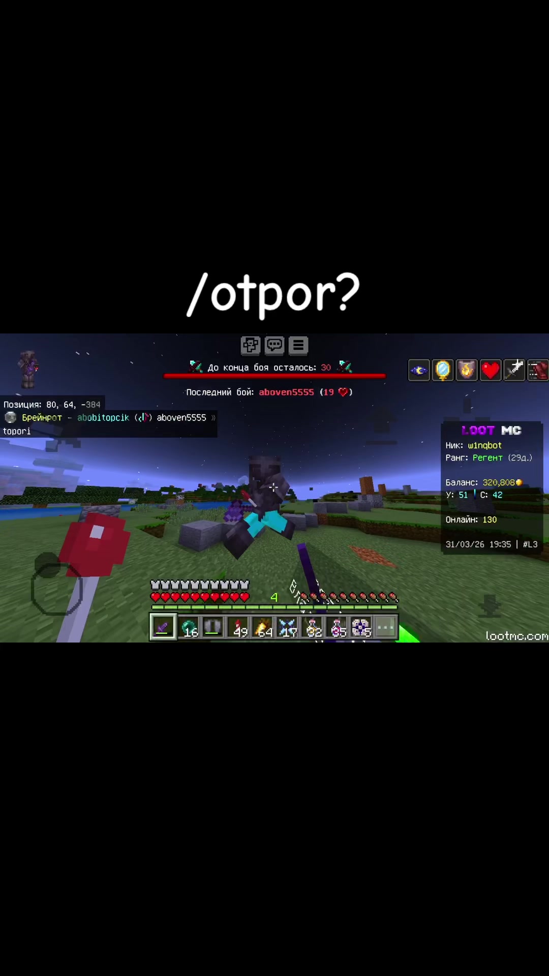 @w1nqbot.lootmc