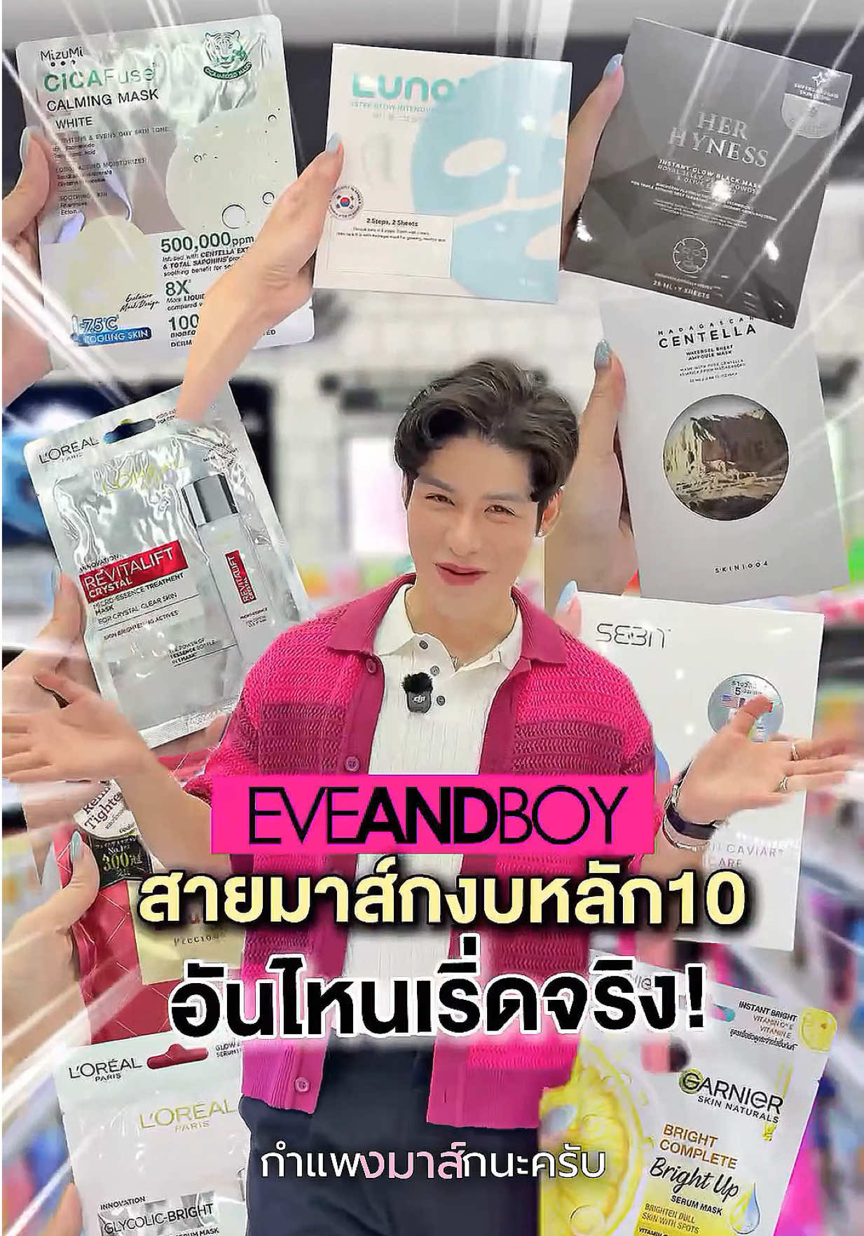 @หนูปอนด์ที่ชอบเลเซ่อร์