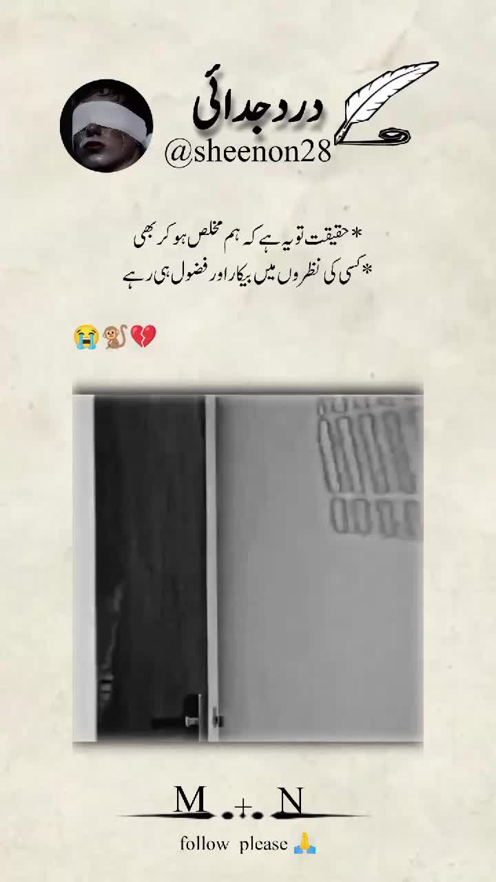 @درد جدائی