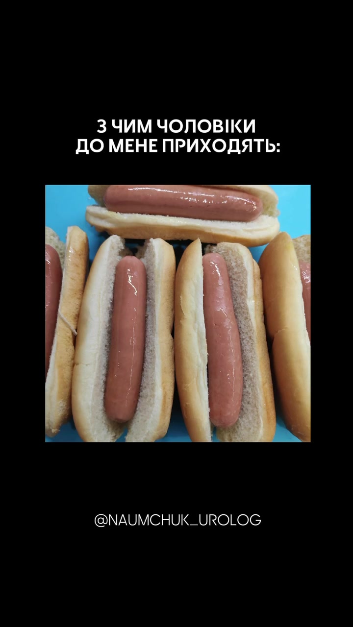 @УРОЛОГ ТІКТОКУ