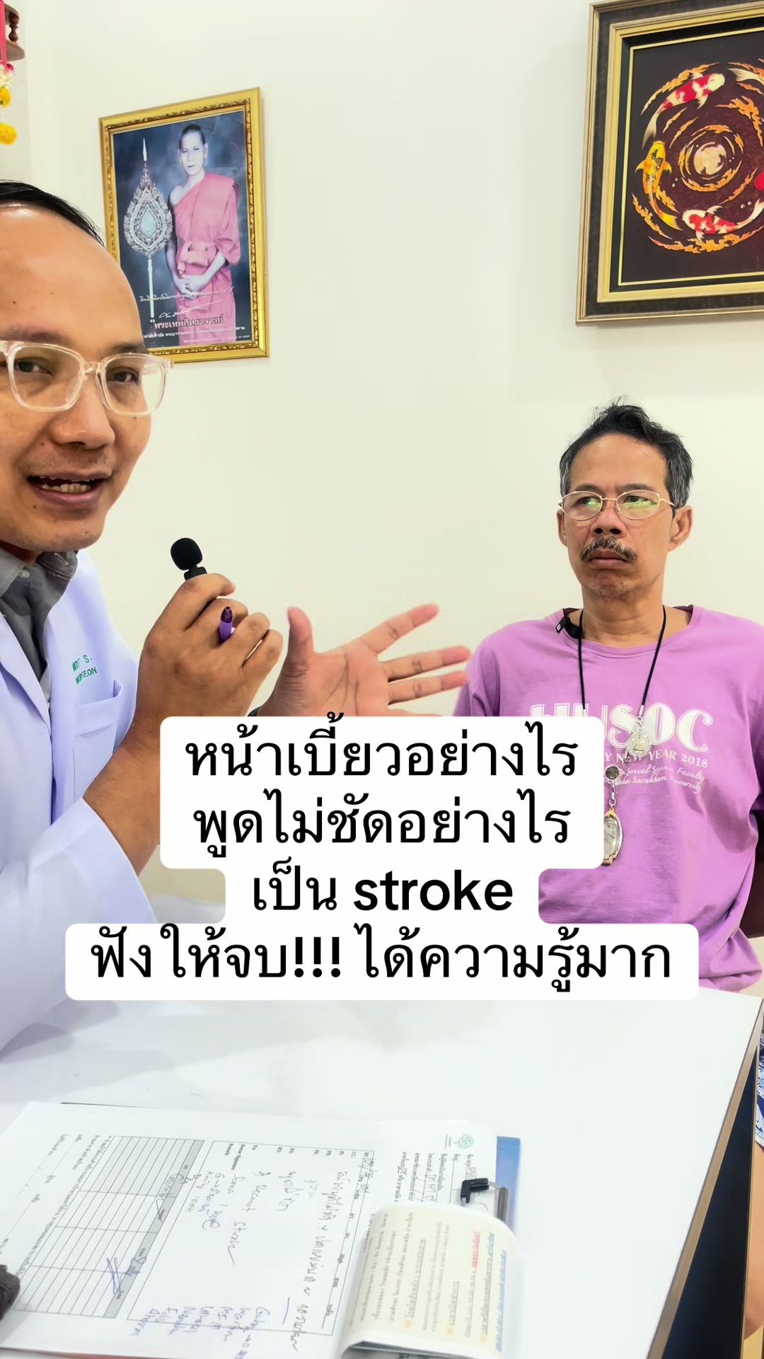 @TheFamily’sDoctors