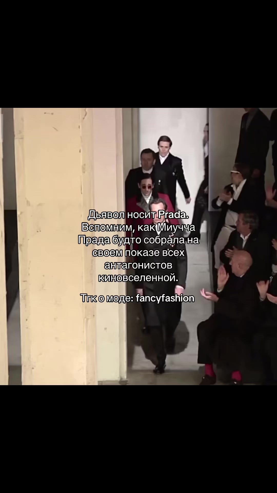 @тгк: fancyfashion