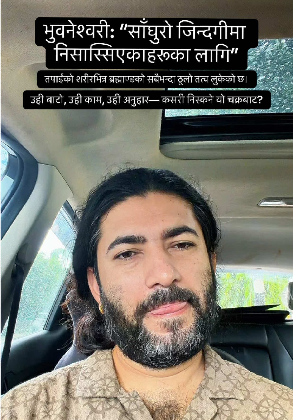 @Dr. Deepak Subedi | Yogi