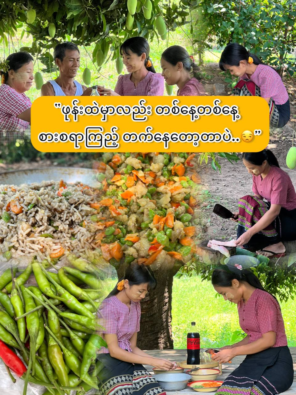 @Yar Taw Thu - ယာတောသူ