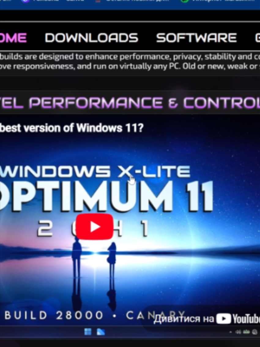 @X-LiTE: Ігрова Оптимізація 🚀