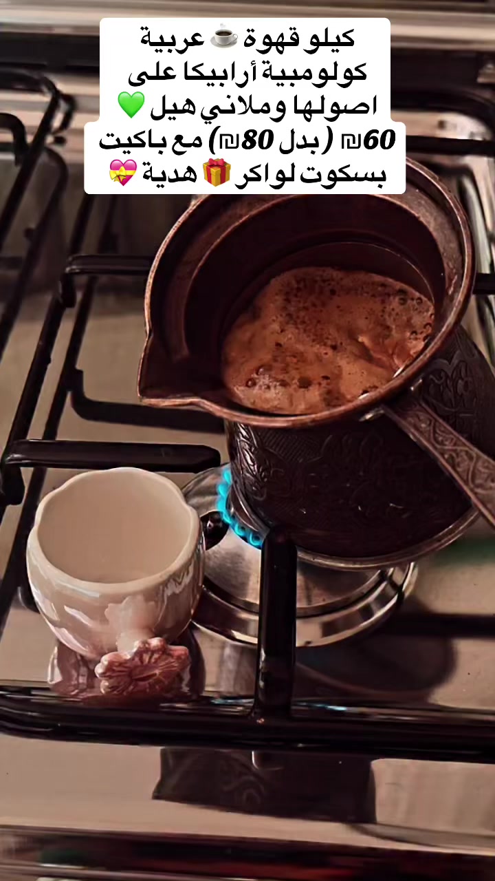 @Arabica شفاعمرو