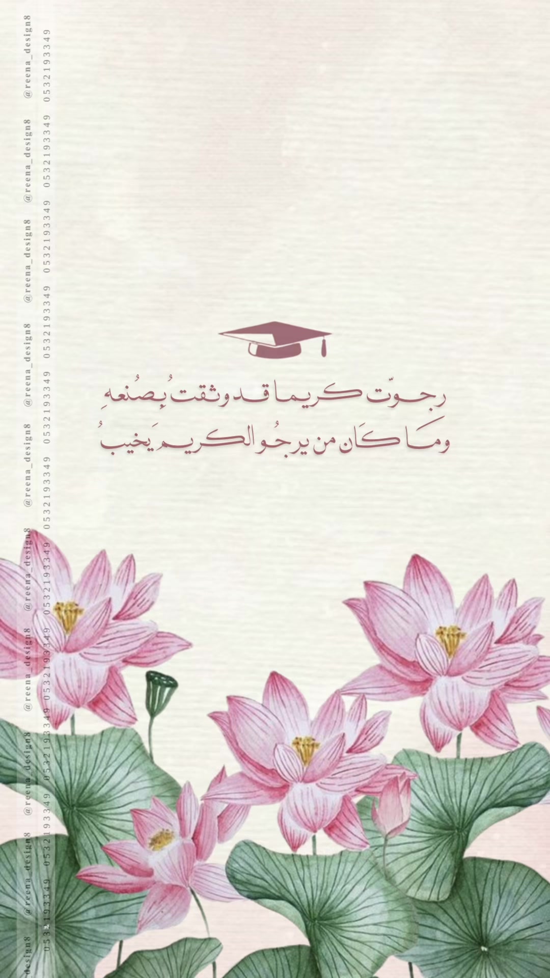 @رِيـنـا🤎 دعوات&ensp;الكترونيه