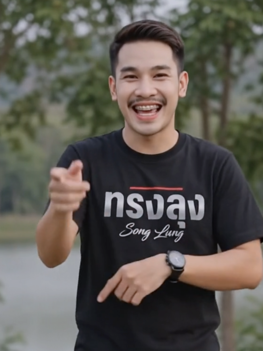 @บอ บอล แดนดินส้มสีทอง
