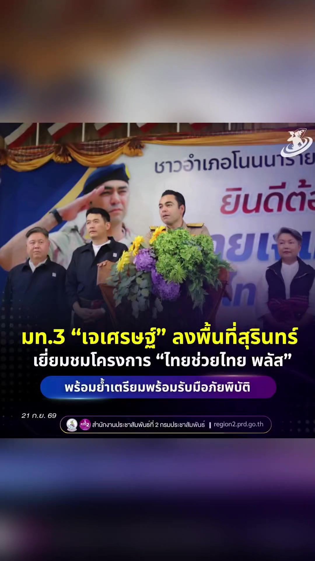 @ลาบขม ต้มแซ่บ