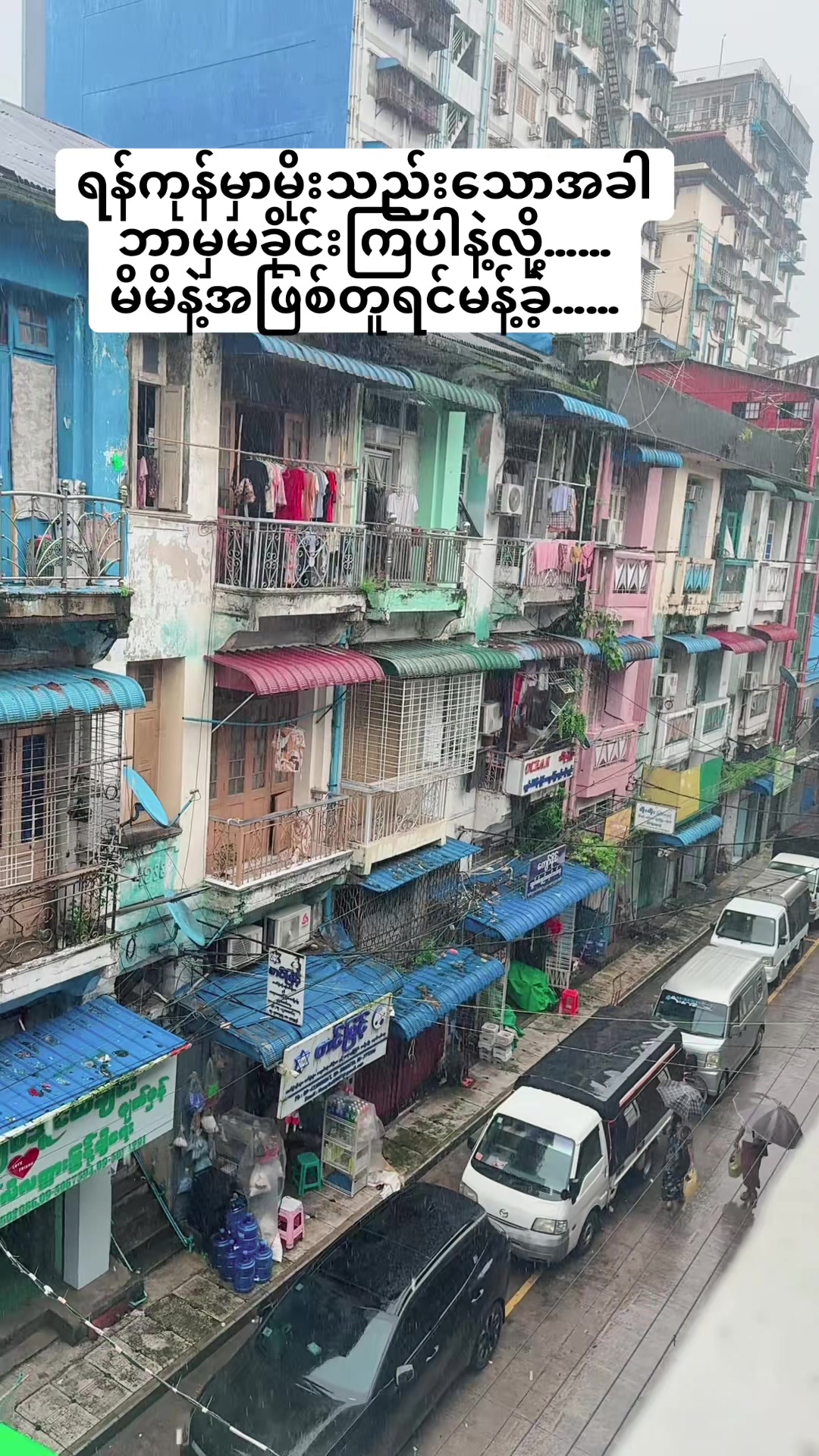 @Ma Ma Gyi