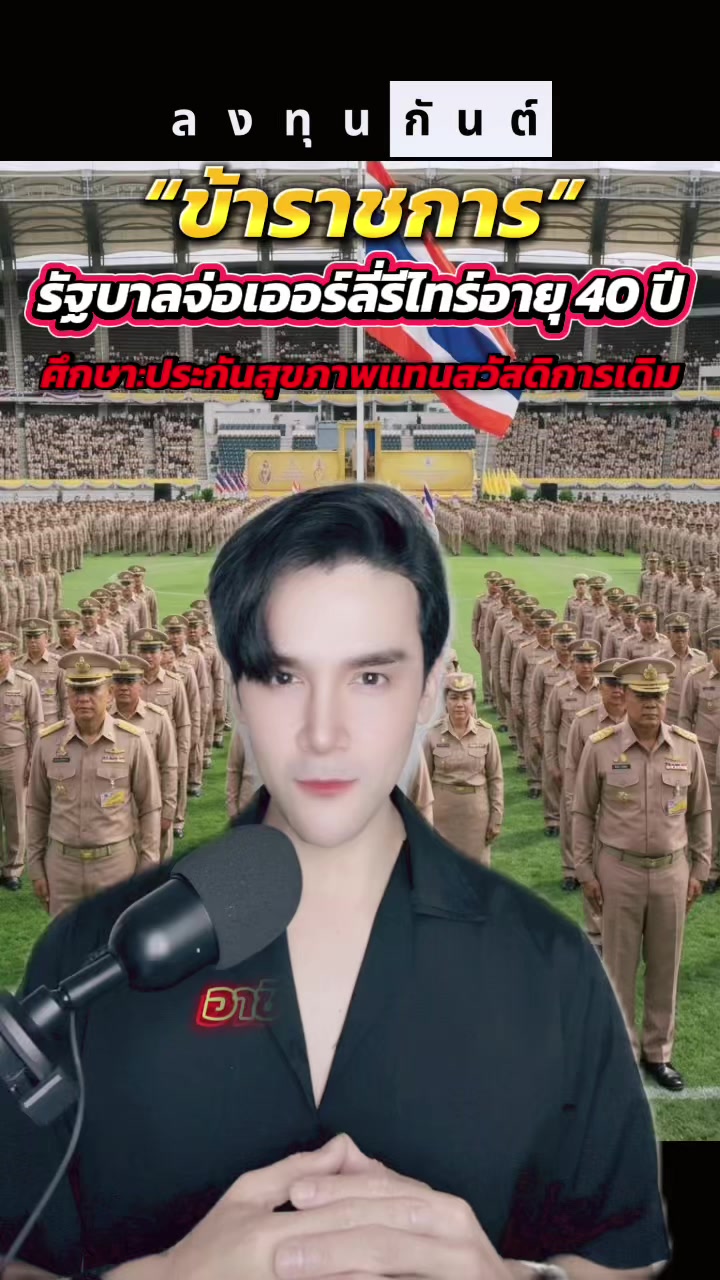 @กันต์ ลงทุนกันต์