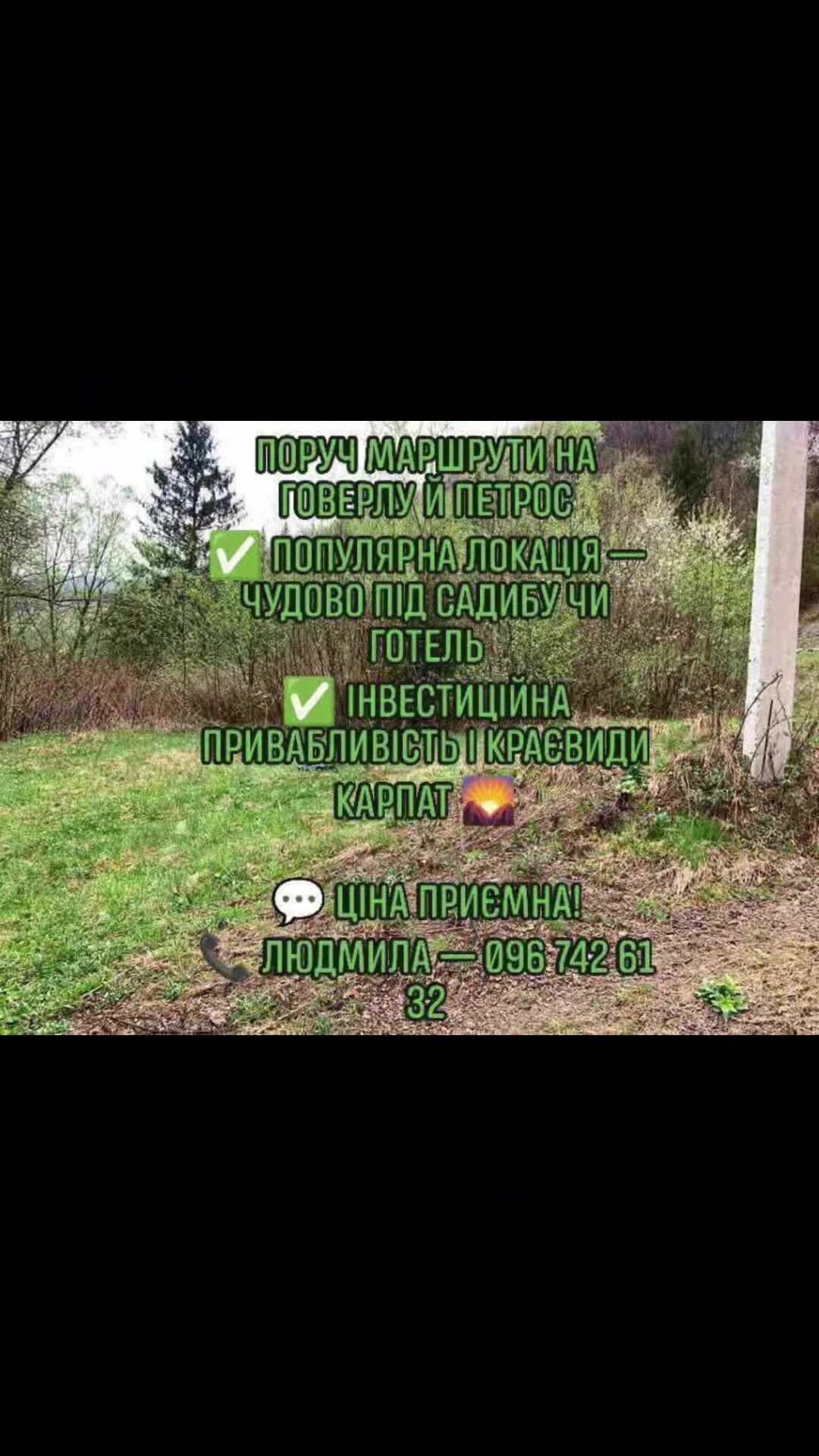 @АНЯ ПРОДАЖ НЕРУХОМОСТІ ЗАКАРП.