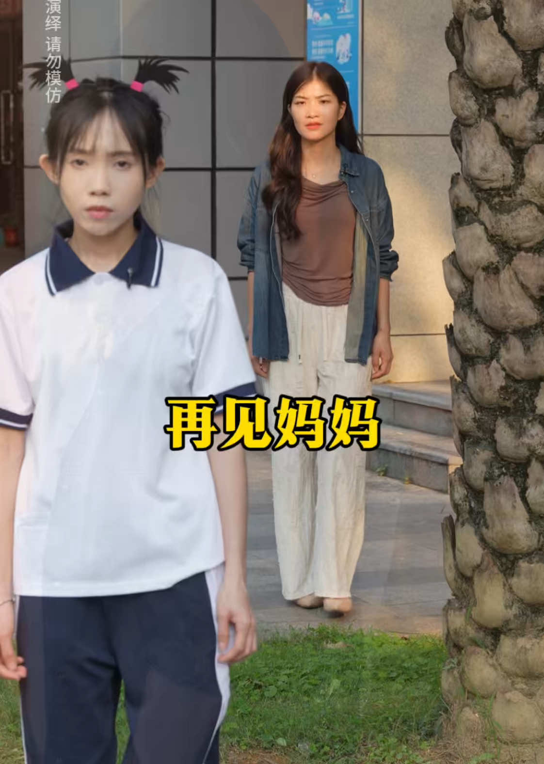 @李沐橙与佳佳