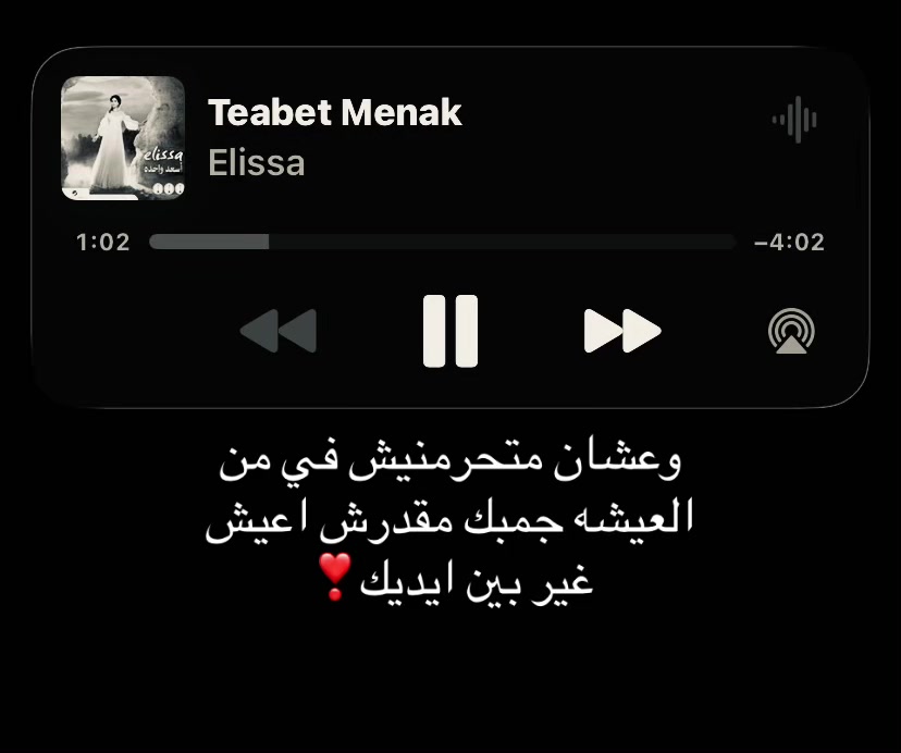 @هسمعك الحته اللي بتفرحك!!