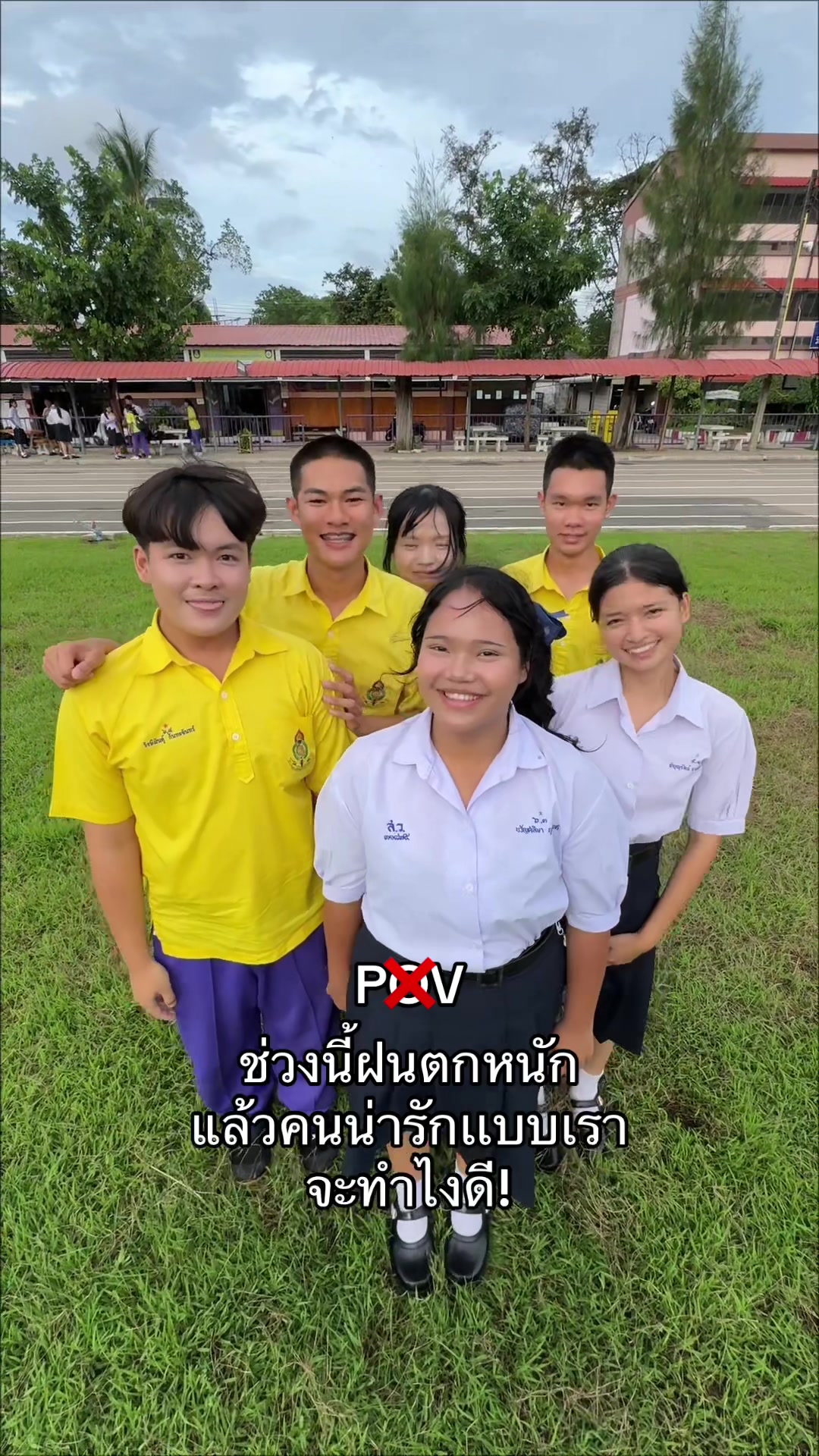 @มิกสิว!