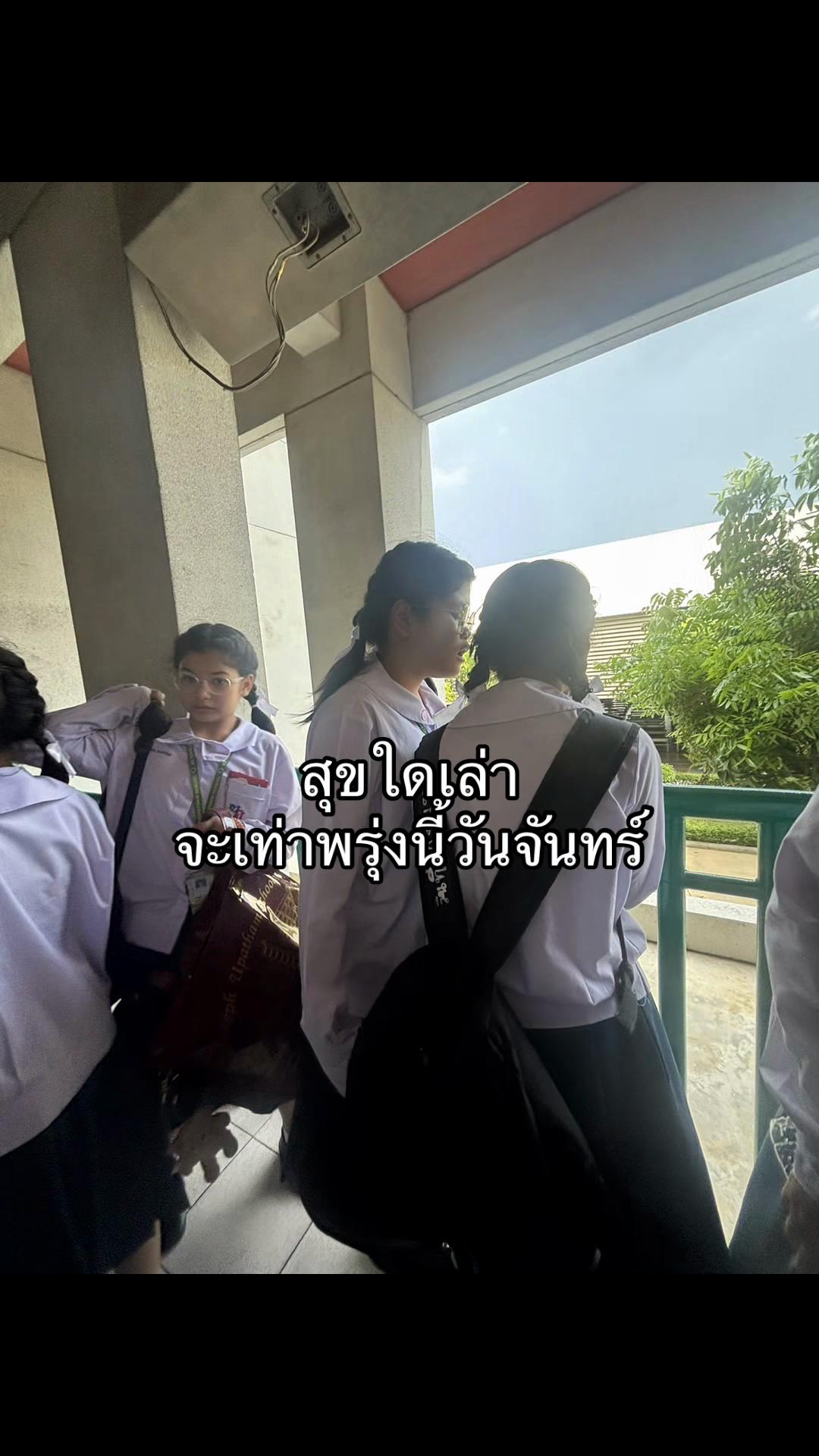 @เธรดตามอารมณ์