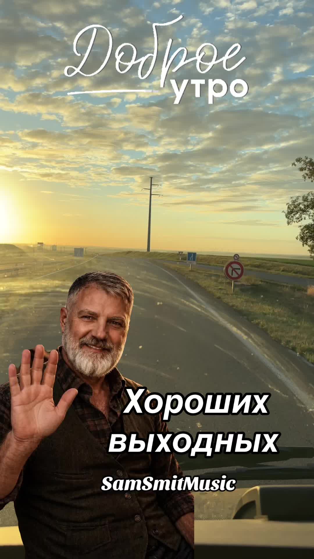 @Сан Саныч