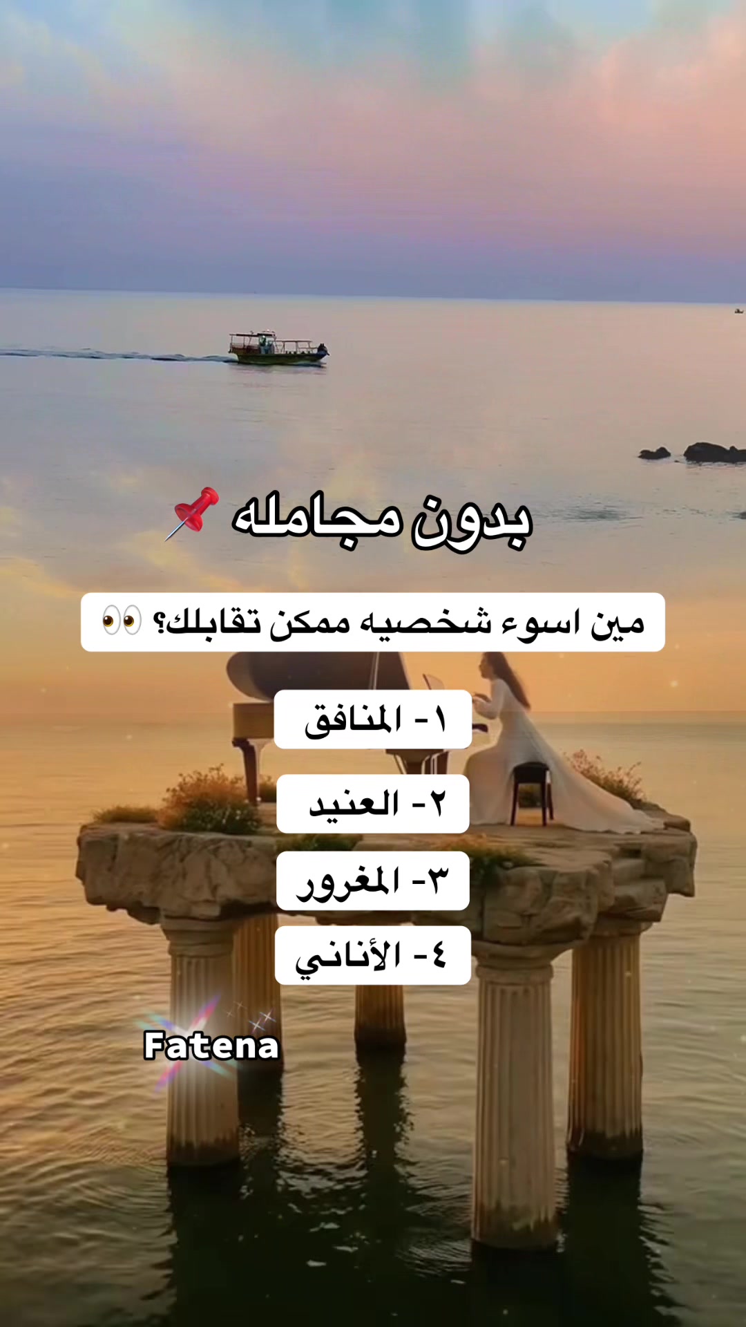 @❤⃟ــꪆٰfateenasᬽــ꙰❤⃟