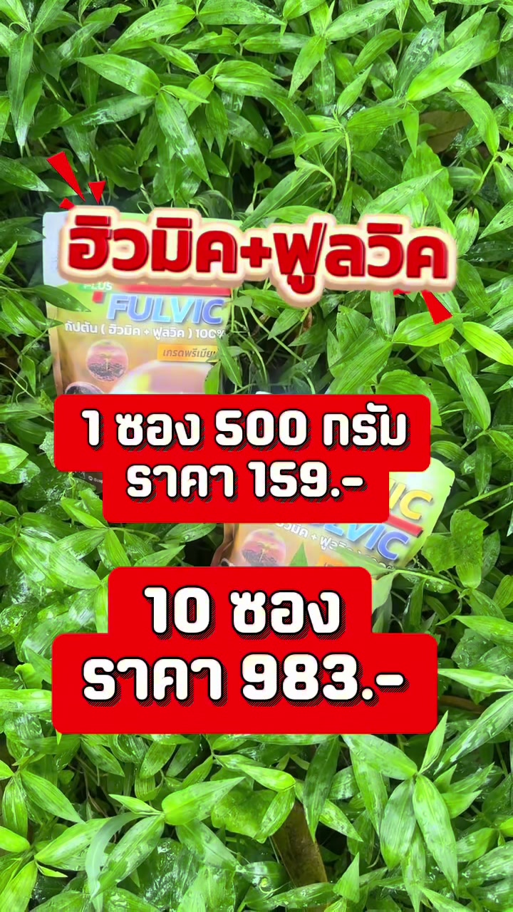 @ชาวสวนที่ชอบขายของ