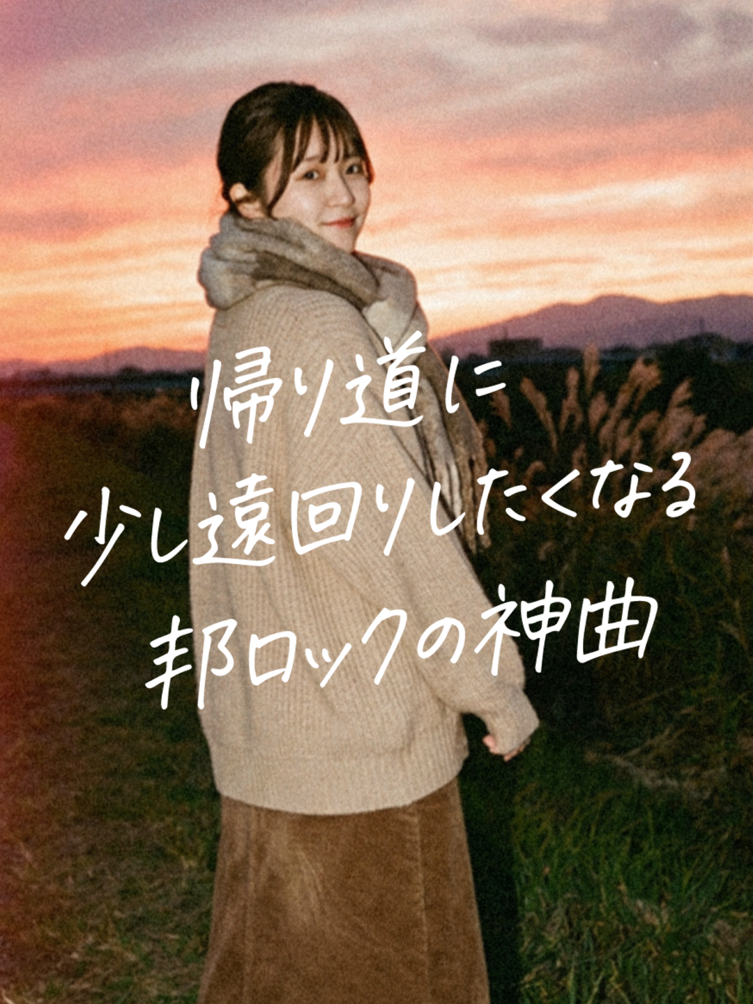@ポップる┊︎邦楽紹介🎧