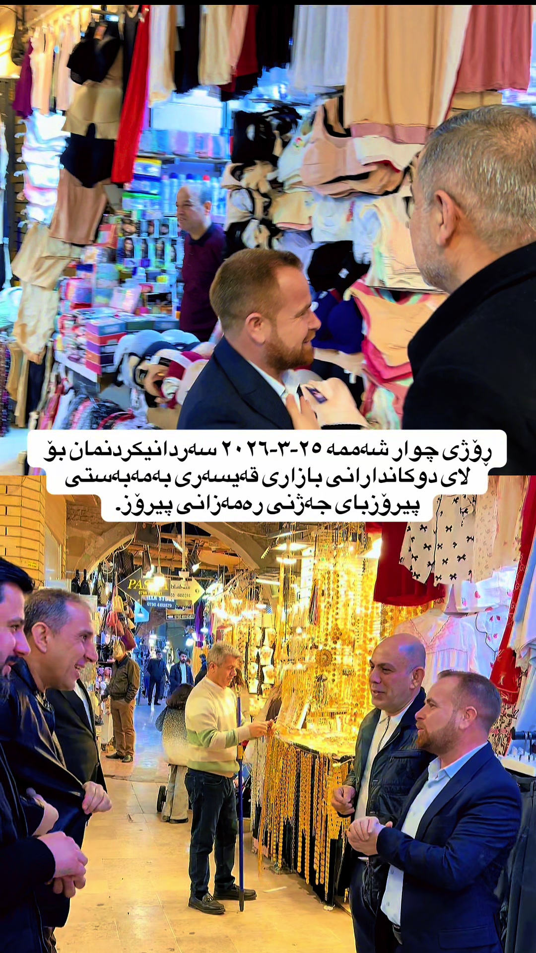 @❤️ڕیـكخراوی  بـــازار❤️