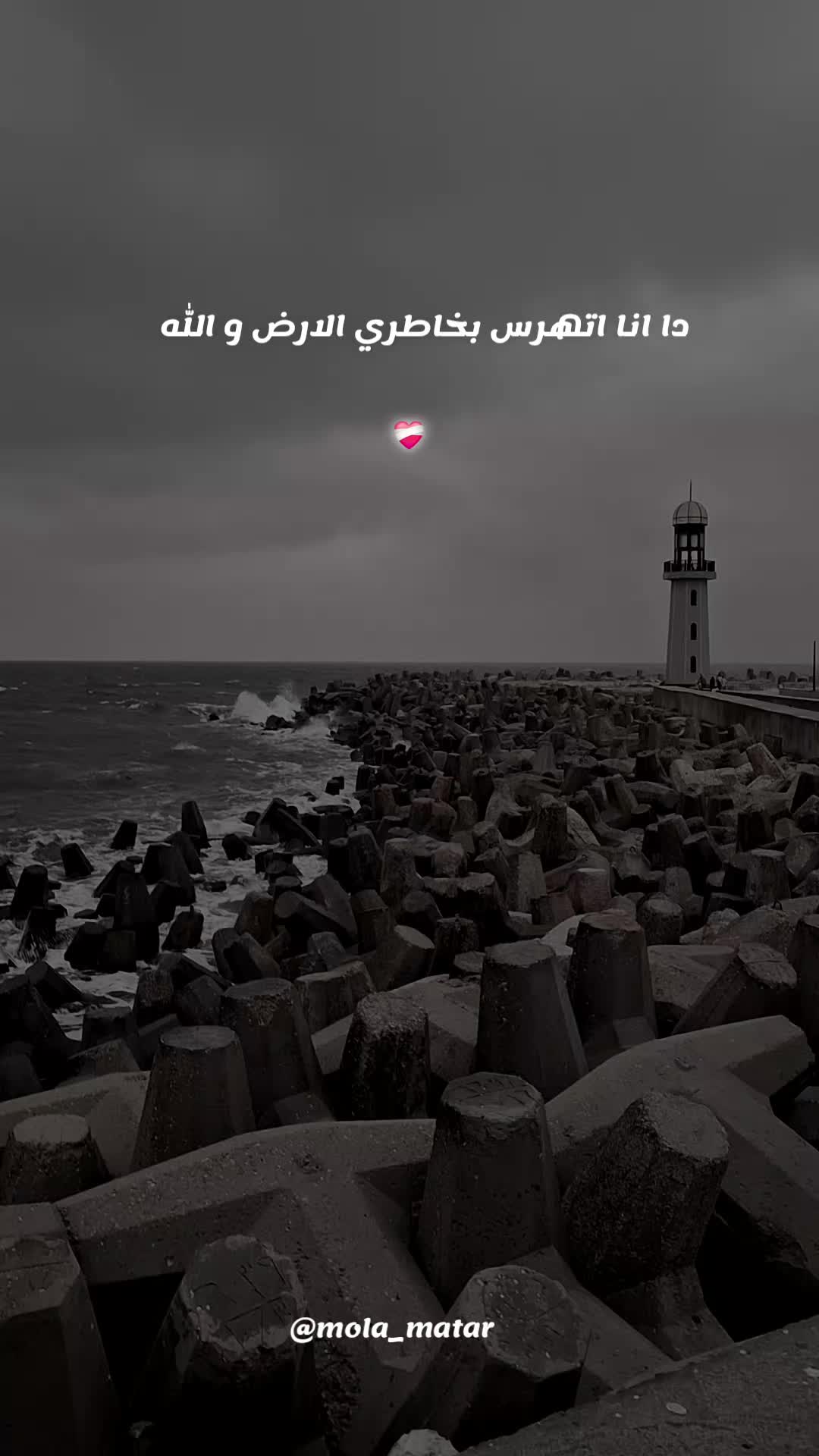 @MolaMatar