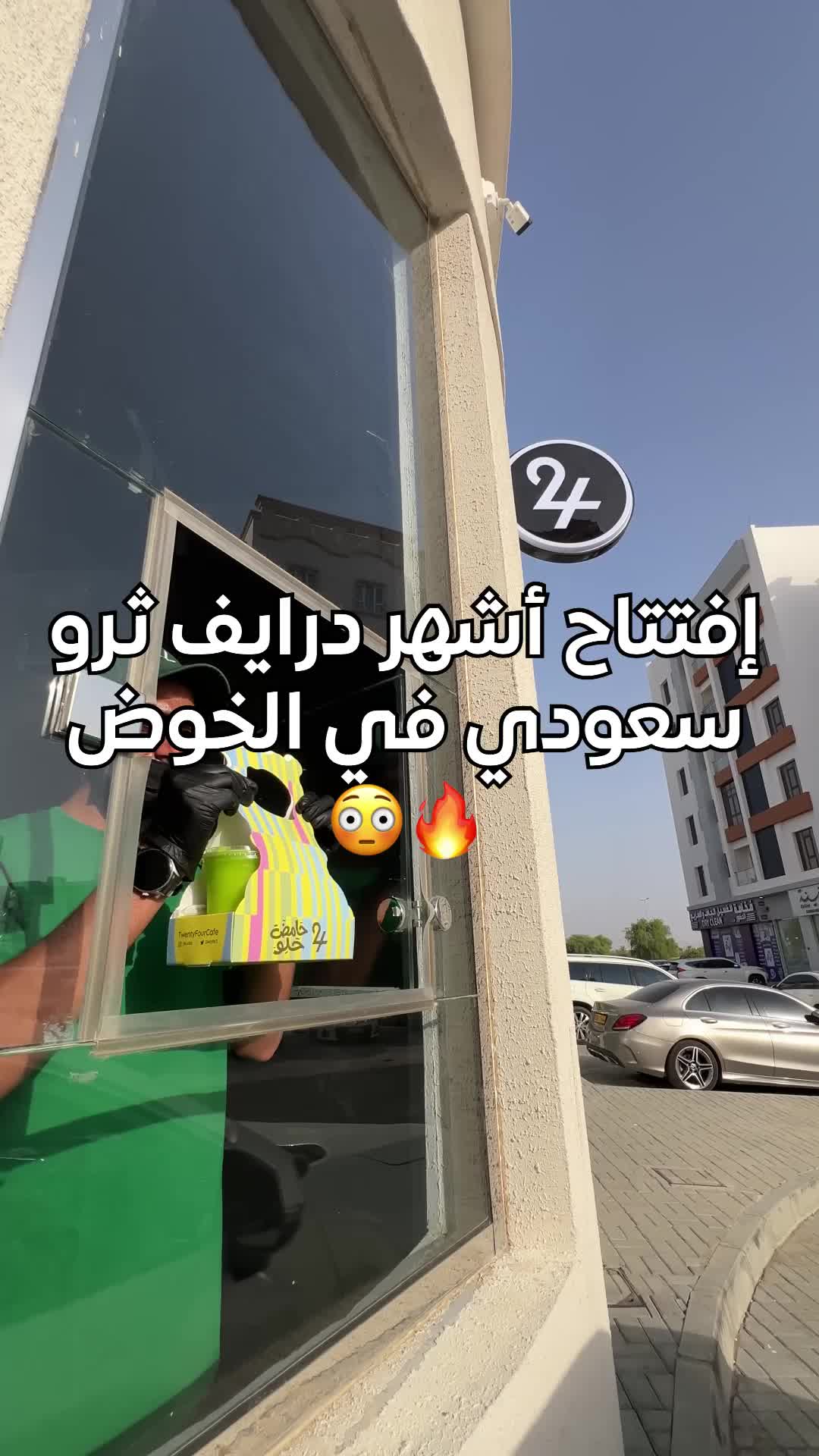 @Lafah in Oman