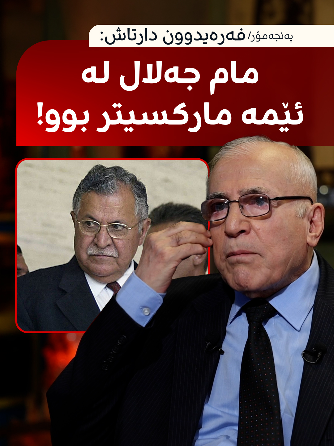 @Rudaw Stream