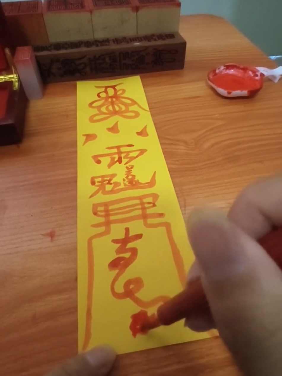 @玄门道士
