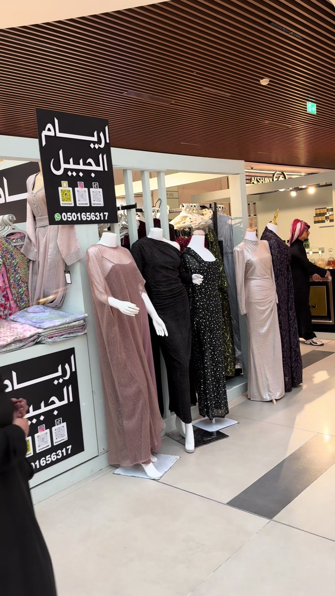 @متجر اريام