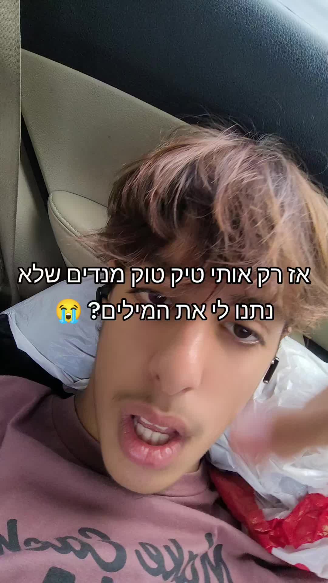 @עמוד גיבוי של אופיר האייקון 😍