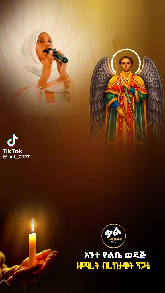 @ሙሉወርቅ ሽፎንና የራያ የባህል ልብስ