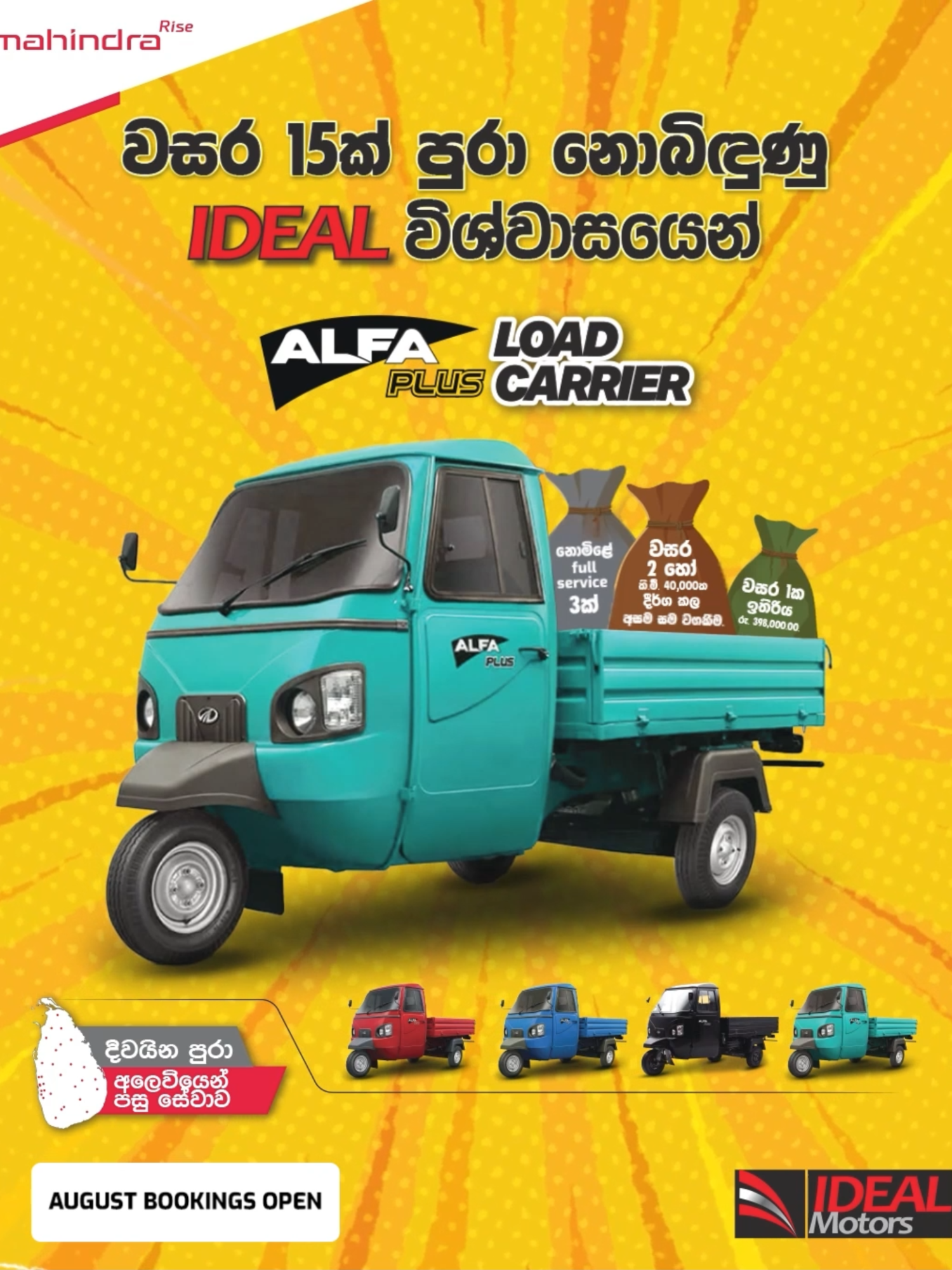 @Ideal Mahindra