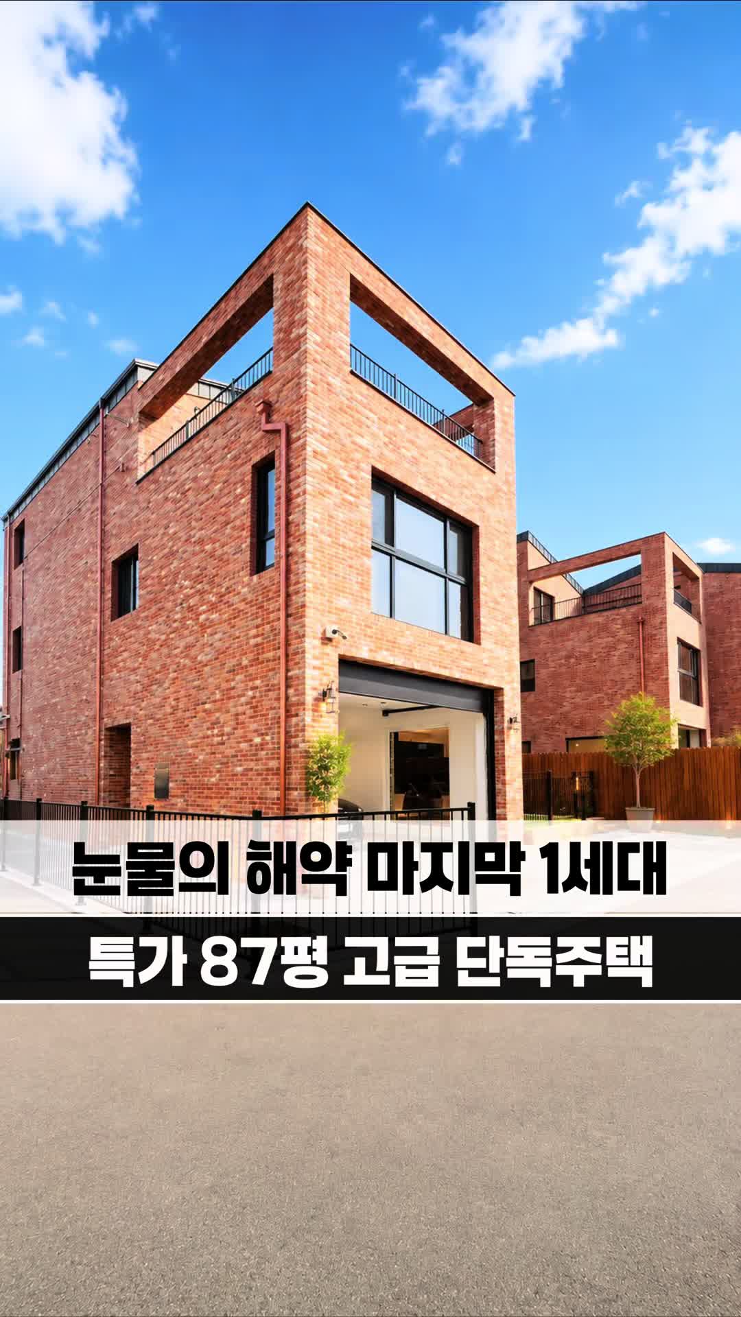 @[집고파TV] 집 찾아주는 고양 파주 TV