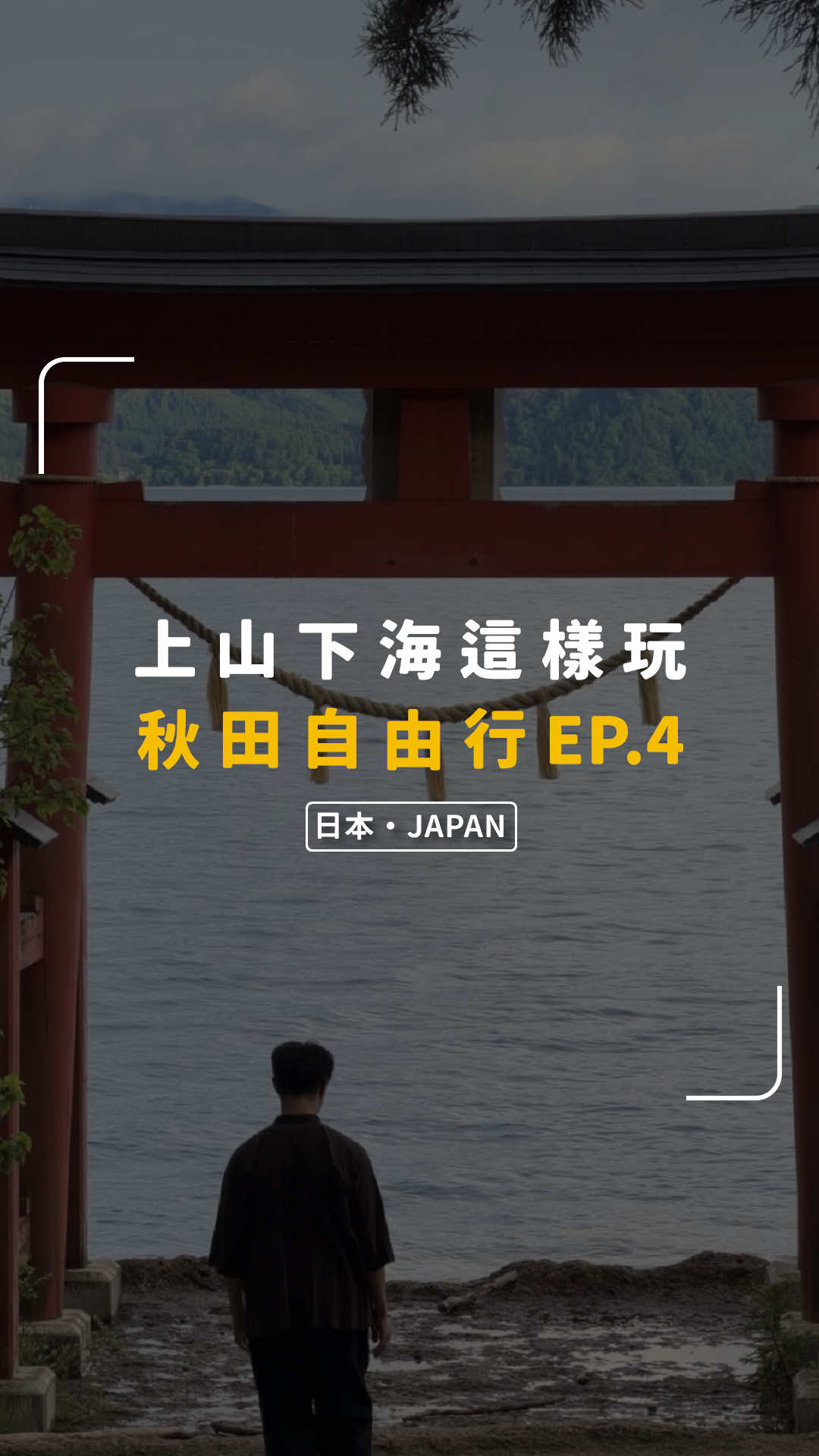 @別墅裡的 100 種味道