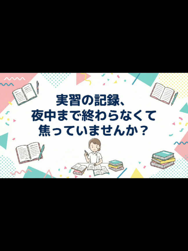 @なんでなんだナーシング