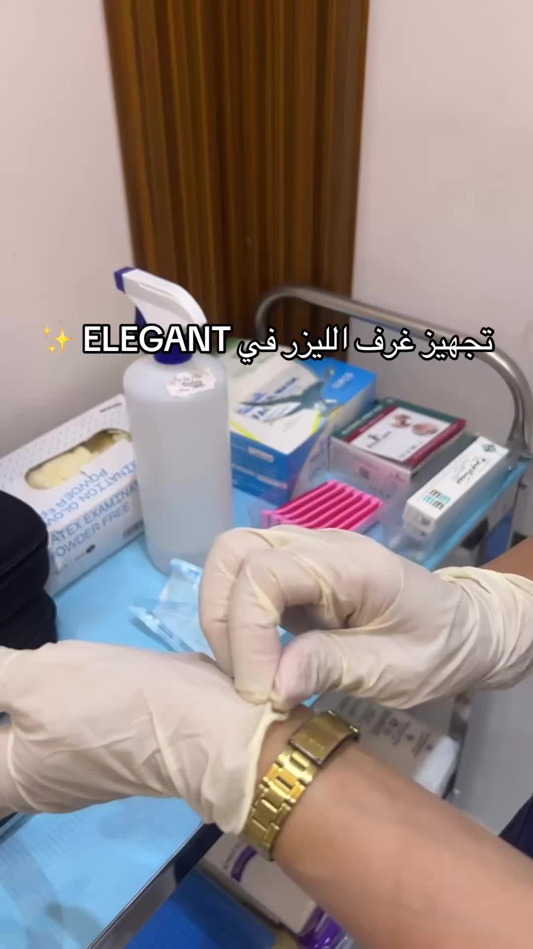 @Elegant Clinic | عيادات اليقنت