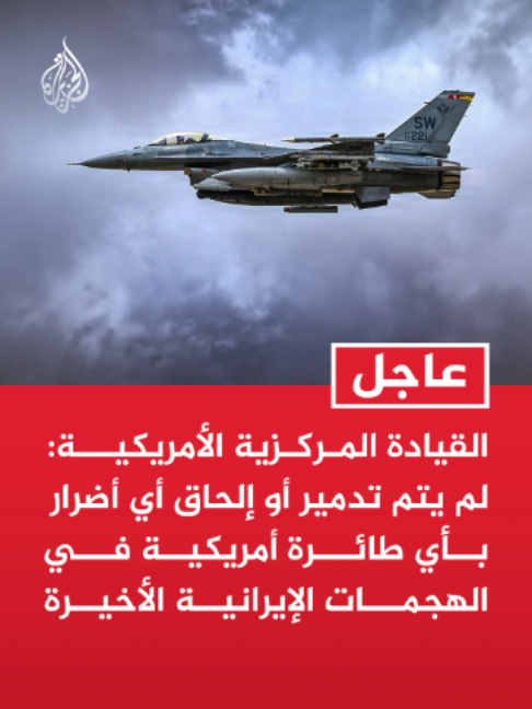 @الجزيرة