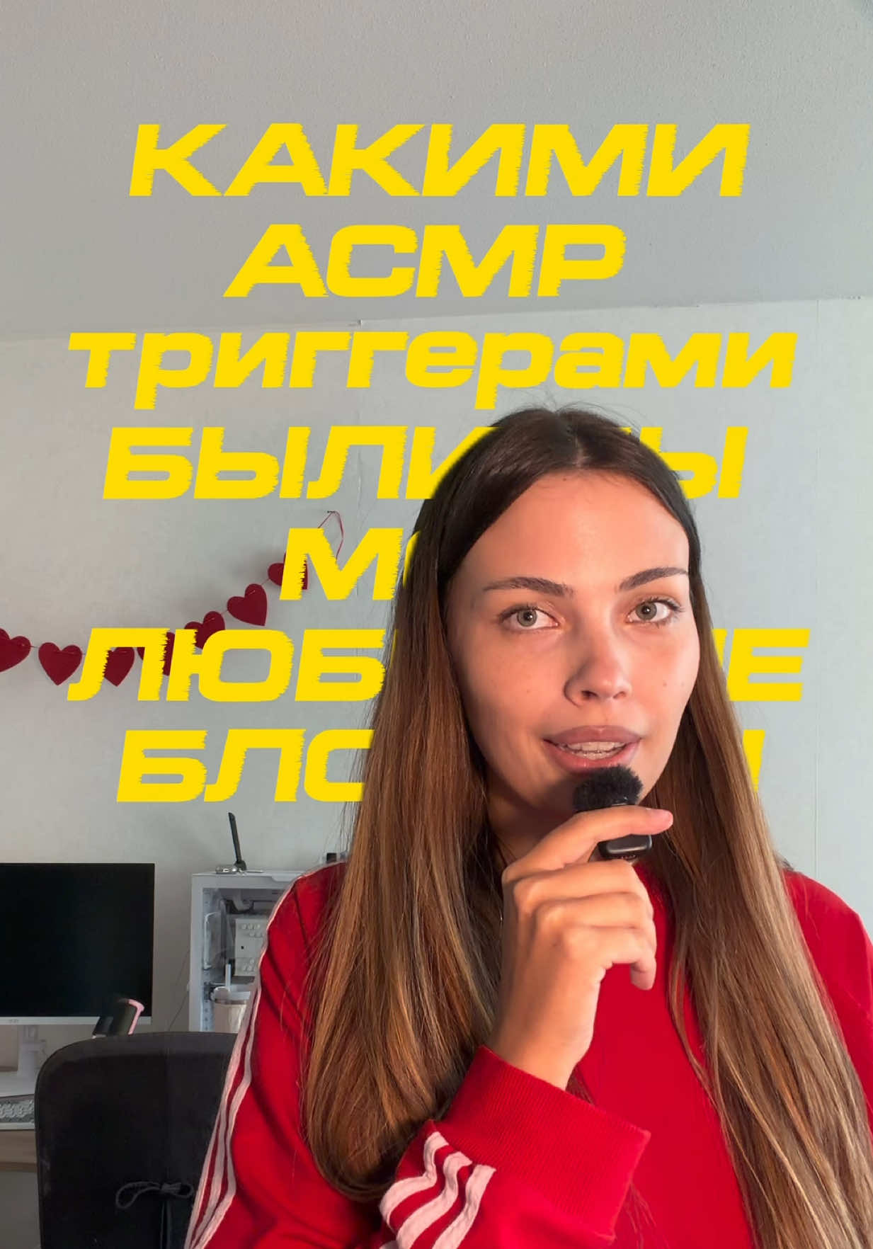 @анна фонгерд!