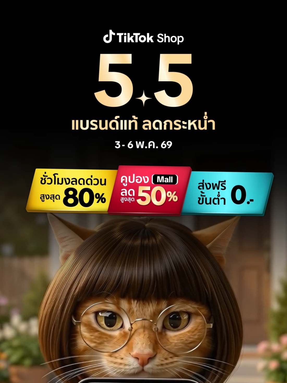 @TikTokShop_TH