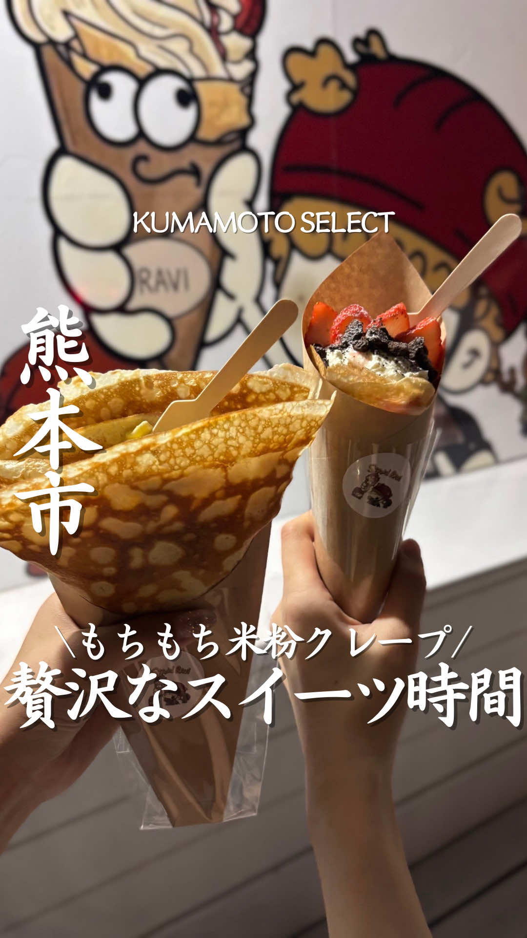 @熊本グルメ/KUMAMOTO SELECT