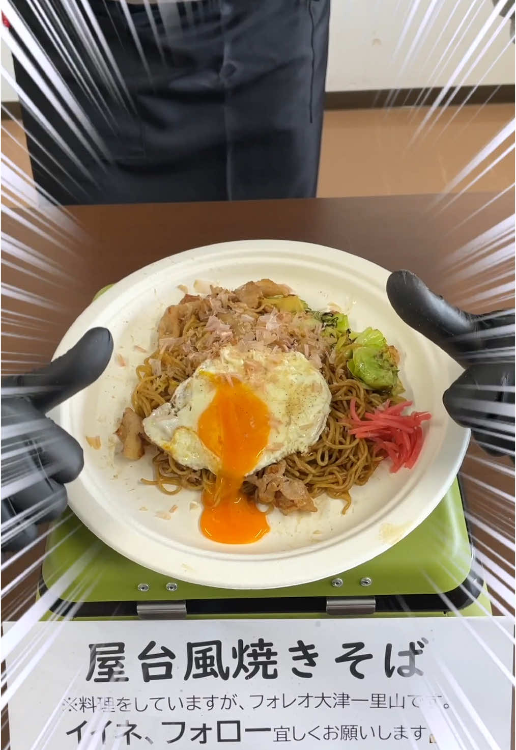 @フォレオ大津一里山