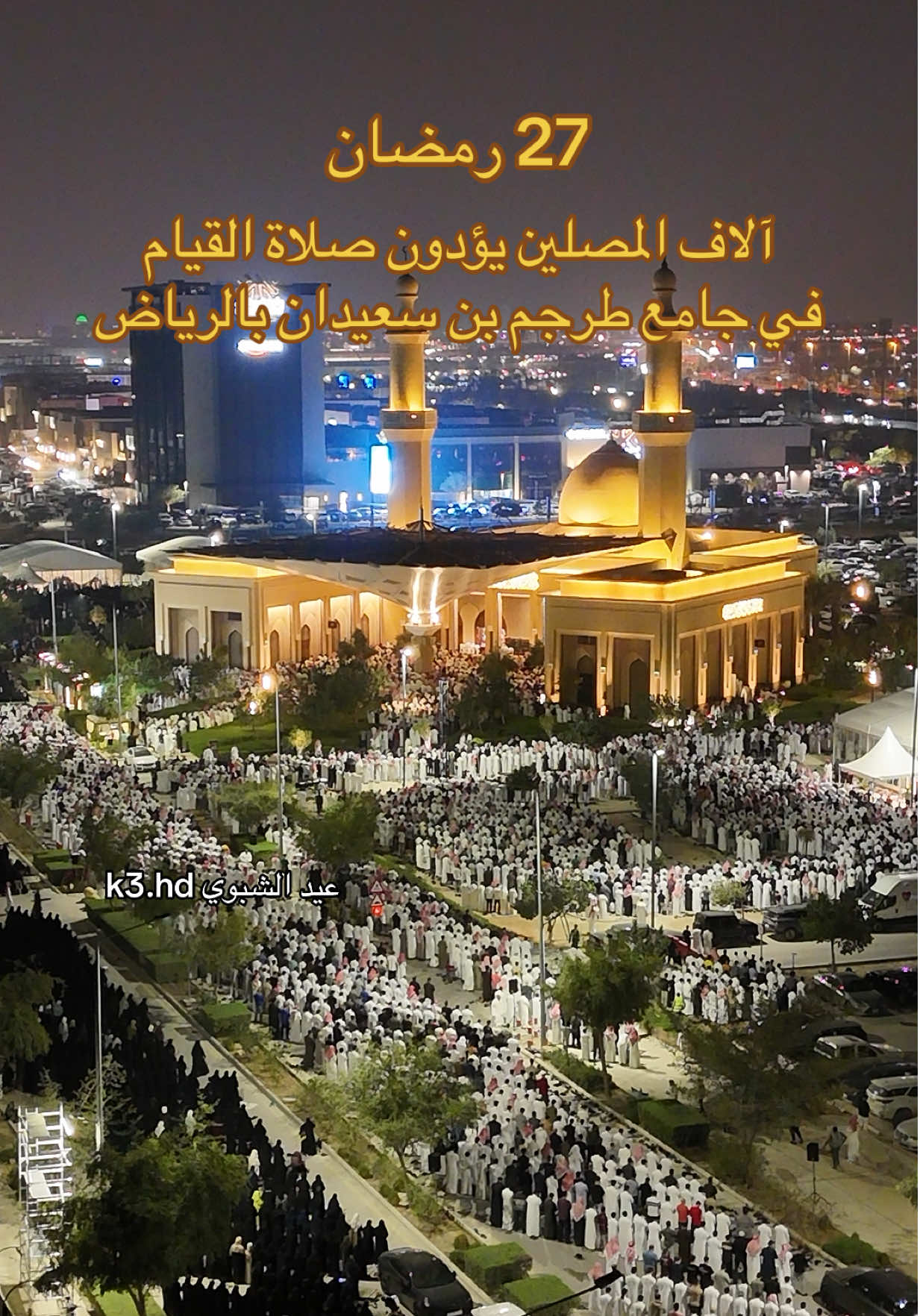 @عيد الشبوي