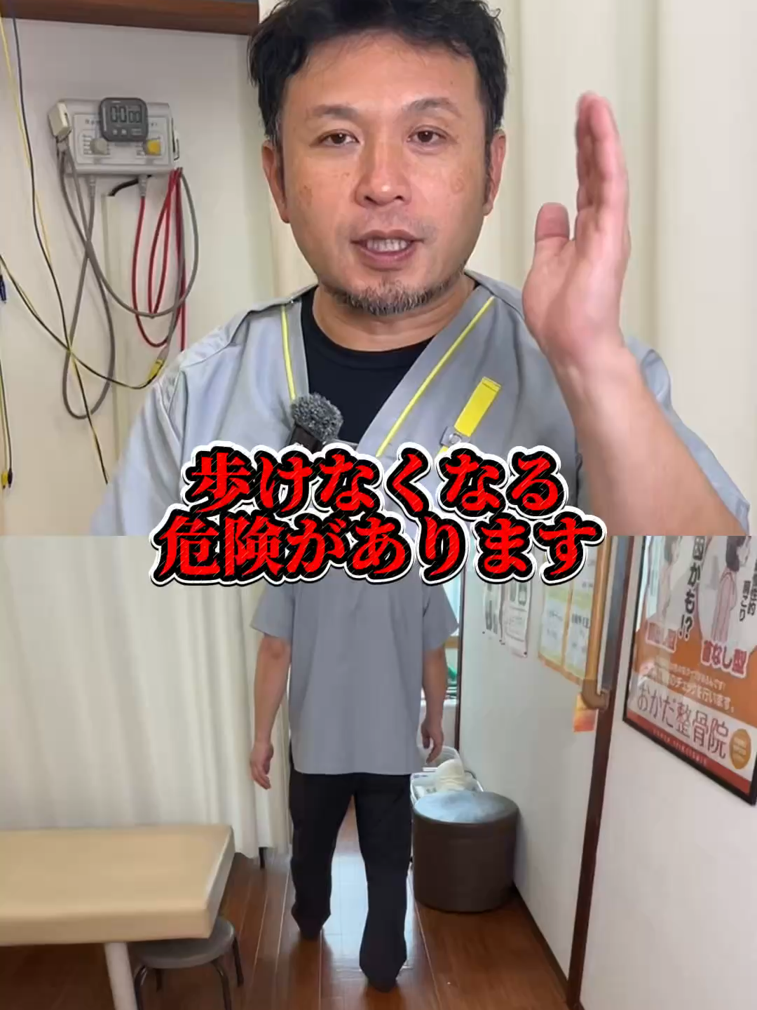@おかだ先生/猫背矯正専門