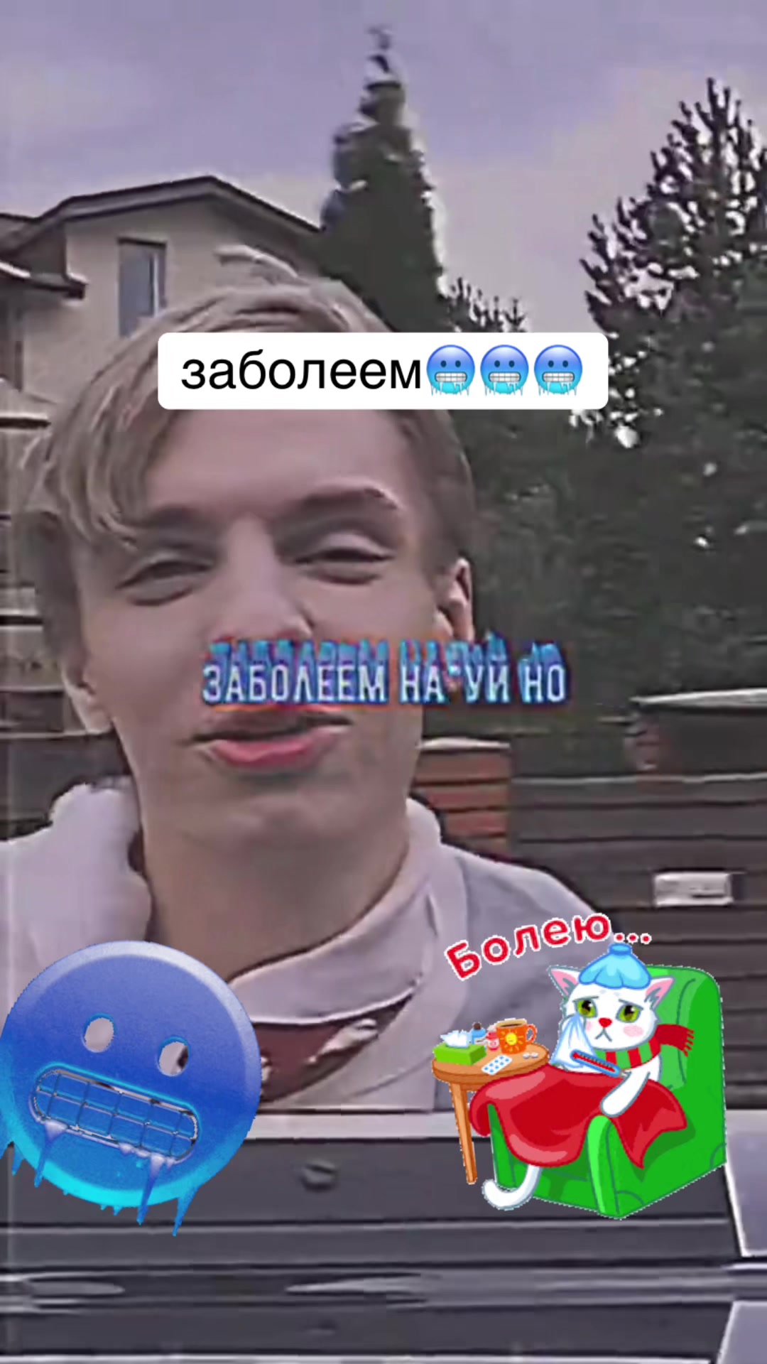 @тимур дезолятор