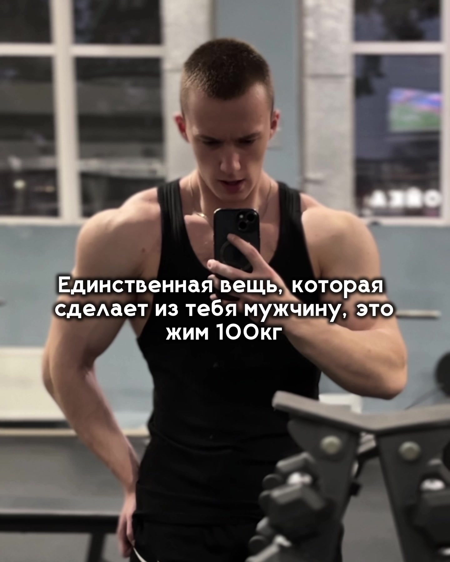 @Тгк: Димас Бицепс