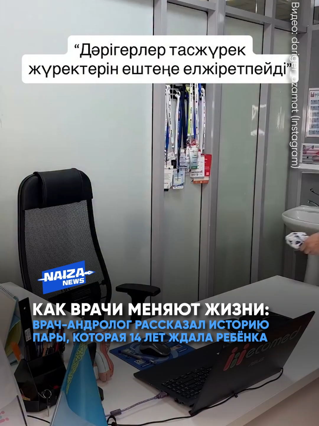 @NAIZA NEWS