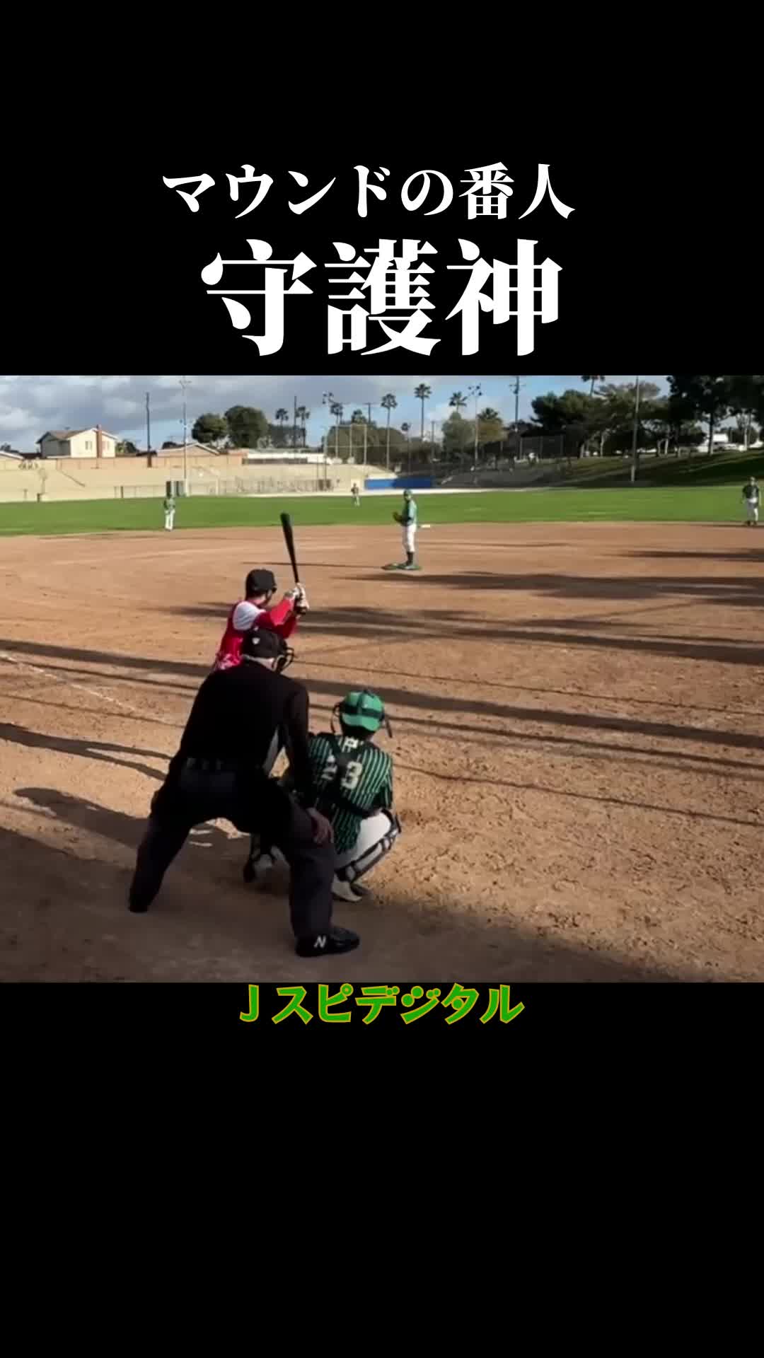 @Jspirits Baseball Team
